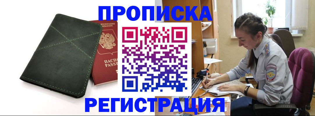 регистрация для дет. сада в Уварово