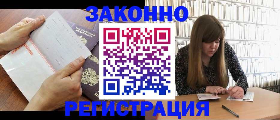 временная регистрация в Уварово