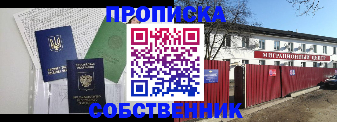 где прописаться в Уварово