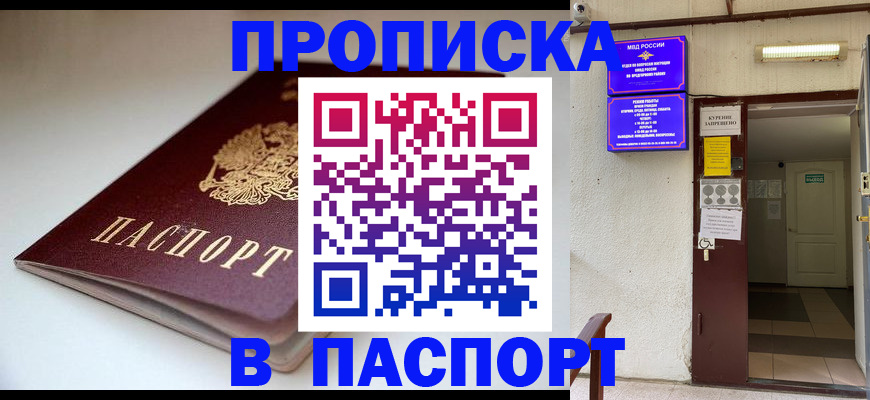 временная регистрация законно в Уварово