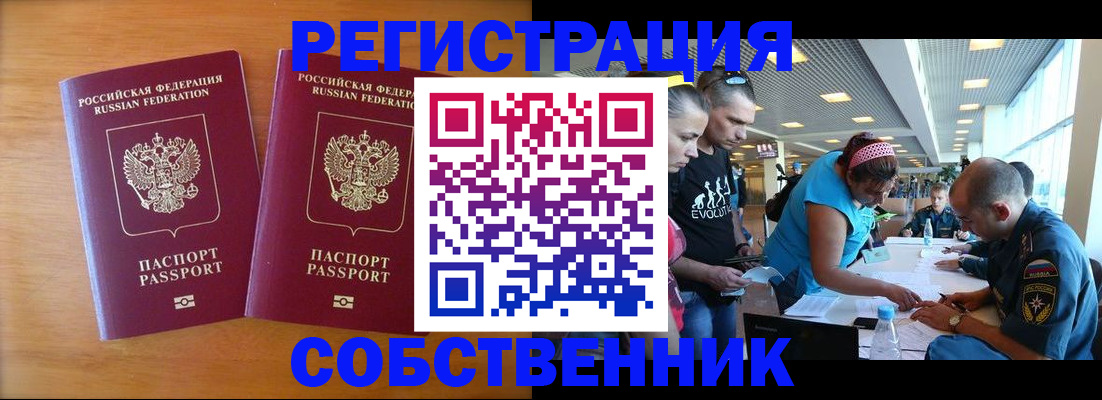 прописка для кредита в Уварово