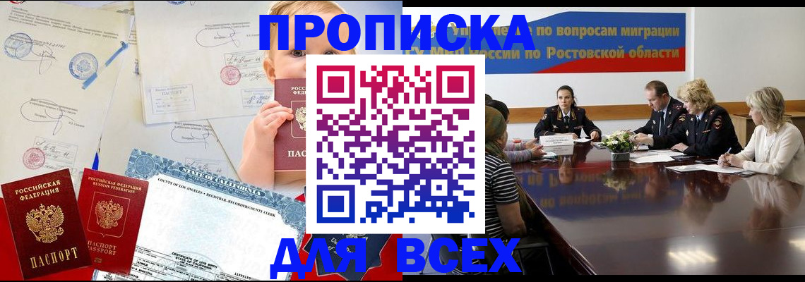 временная регистрация в квартире в Уварово