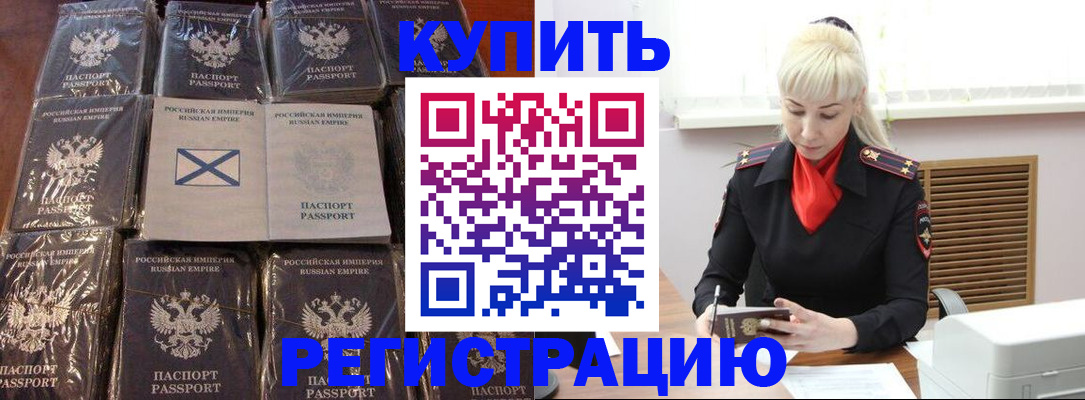 регистрация для школы в Уварово